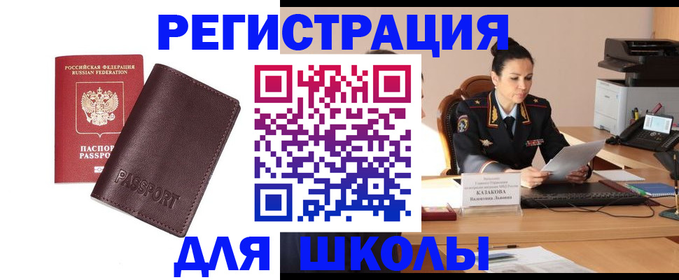 временная регистрация законно в Великих Луках